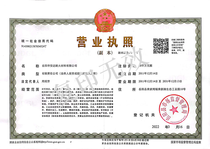 岳陽(yáng)安達,蓄熱球,耐火材料,不粘鋁澆注料,預制件,磷酸鹽磚
