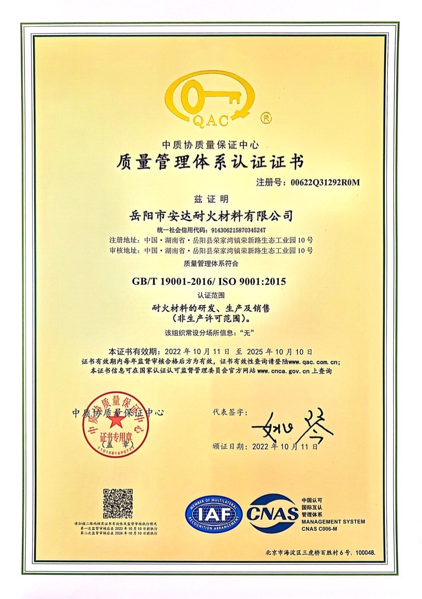 岳陽(yáng)安達,蓄熱球,耐火材料,不粘鋁澆注料,預制件,磷酸鹽磚