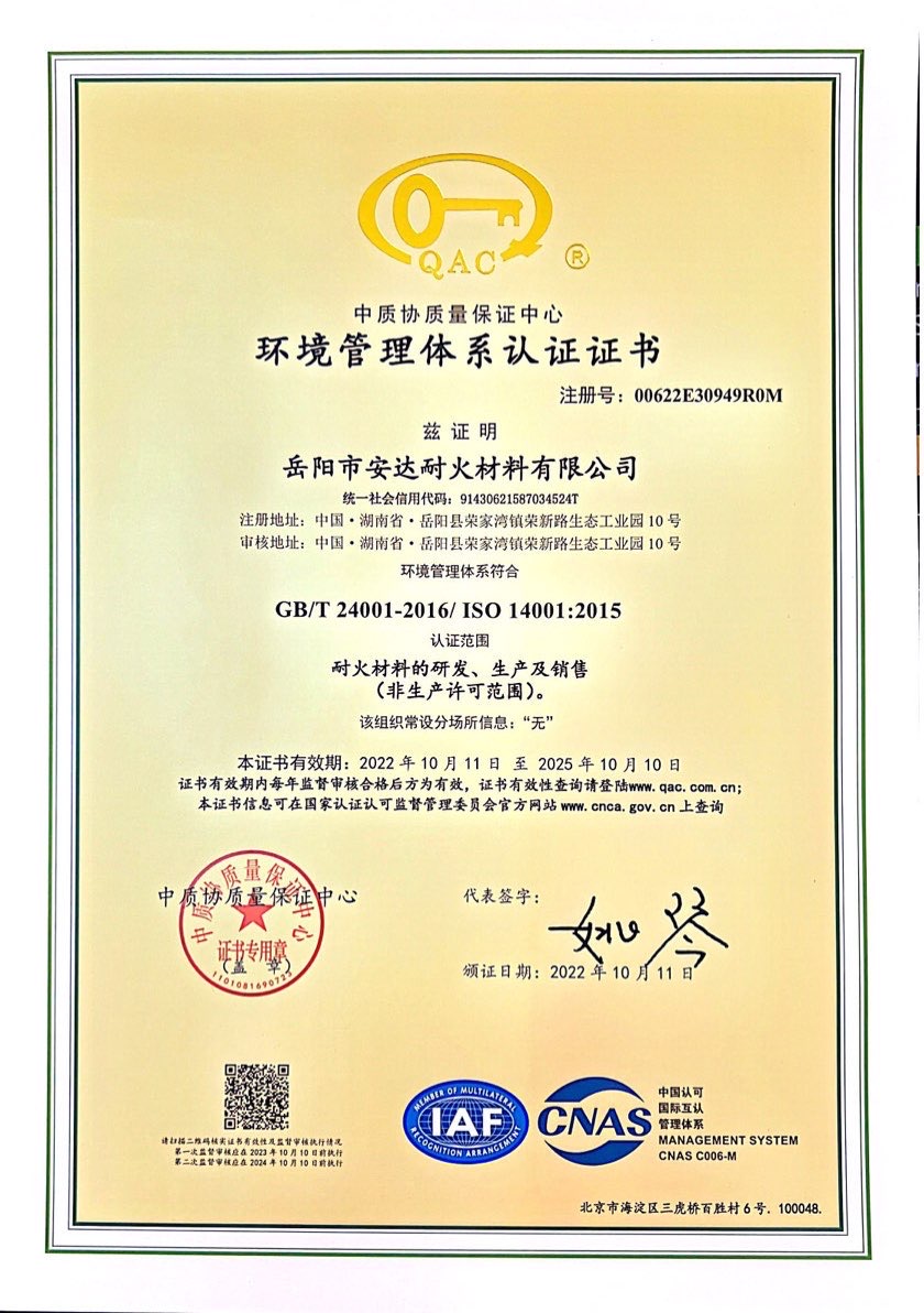 岳陽(yáng)安達,蓄熱球,耐火材料,不粘鋁澆注料,預制件,磷酸鹽磚