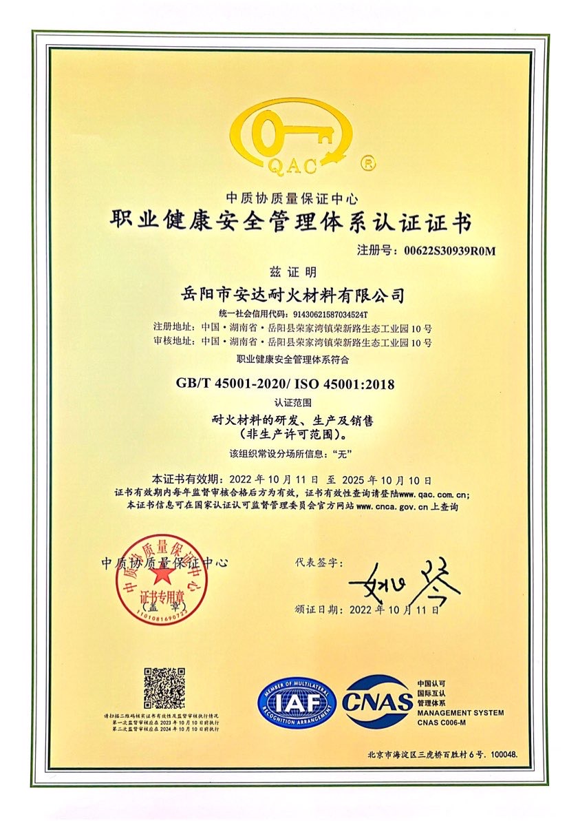 岳陽(yáng)安達,蓄熱球,耐火材料,不粘鋁澆注料,預制件,磷酸鹽磚